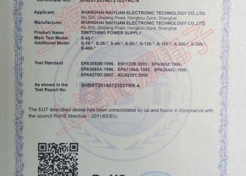 上海耐源电子CE证书1