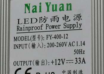 LED防雨电源400W